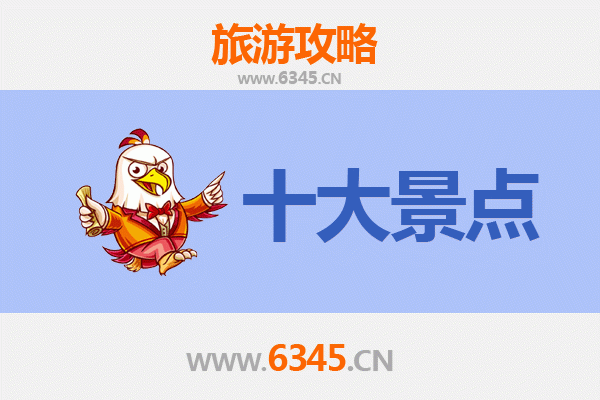 琼中长征镇旅游必去十大景点